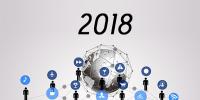 2018年網(wǎng)絡(luò)中將迎來的改變