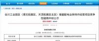 重慶合川增量配電項目優(yōu)選結(jié)果，配電價下降25%，終端電價下降10%