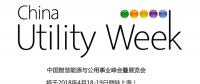 集結(jié)令- 2018 China Utility Week觀眾登記正式開啟！