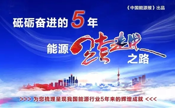 能源互聯(lián)網(wǎng)，給能源插上智慧之翼 