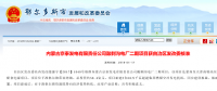 投資過100億！鄂爾多斯2個火電項目獲核準(zhǔn)