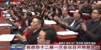 福建省政協(xié)十二屆一次會(huì)議開幕<font color=