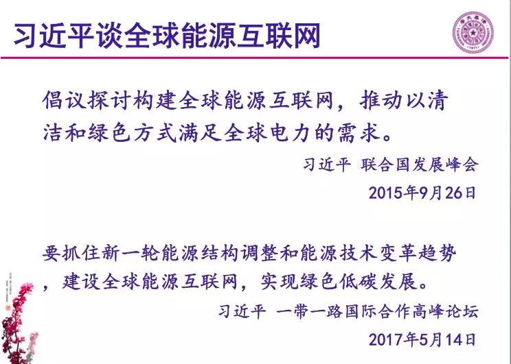 分布式發(fā)電市場化交易釋讀09：電網(wǎng)公司強(qiáng)烈反對分布式光伏市場化交易嗎？