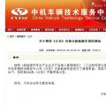 【重磅】101家企業(yè)804款新能源車型被暫停公告！
