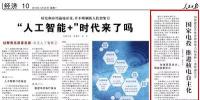 人民日報(bào)：國家電投 推進(jìn)核電自主化