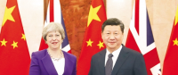 習(xí)近平會(huì)見(jiàn)英國(guó)首相特雷莎·梅 將推進(jìn)核電、綠色能源等領(lǐng)域合作