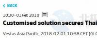 162米！維斯塔斯斬獲泰國(guó)45MW訂單 建亞洲最高塔筒
