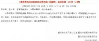各省市分布式光伏補(bǔ)貼政策！