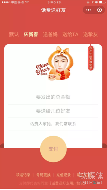 微信、QQ、淘寶、支付寶、小米…這里有一份 2018 春節(jié)紅包最強(qiáng)攻略