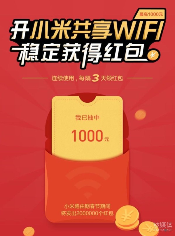 微信、QQ、淘寶、支付寶、小米…這里有一份 2018 春節(jié)紅包最強(qiáng)攻略