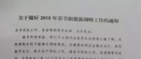 【新能源調(diào)峰】分布式光伏也限電了！山東省發(fā)布2018年春節(jié)新能源調(diào)峰停運通知