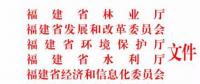 福建省林業(yè)廳：已建陸上風電項目生態(tài)修復不達標 暫停其上網(wǎng)電費結(jié)算且列入失信名單?。ǜ酵ㄖ?></a></div>
                                        <h3><a href=