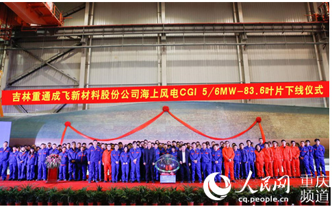 重慶制造新突破！83.6米!國內(nèi)最長海上風(fēng)電葉片在如東下線