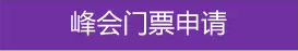 能源行業(yè)的初創(chuàng)企業(yè)+青年人才，看！過(guò)！來(lái)！