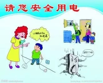 同學，你有一條寒假的安全信息，請注意查收