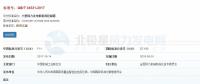 共11項！今年5月、7月將實施的風(fēng)電標(biāo)準(zhǔn)匯總