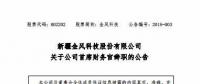風(fēng)電界又一人事變動(dòng)！金風(fēng)科技首席財(cái)務(wù)官霍常寶辭職了
