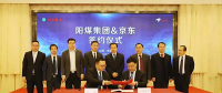 從AI挖礦到智慧采購，煤炭企業(yè)互聯(lián)網(wǎng)+掘金內(nèi)部價(jià)值鏈
