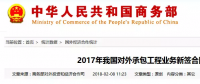 上榜了！中國(guó)能建廣東火電再入中國(guó)對(duì)外承包企業(yè)百?gòu)?qiáng)榜單