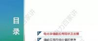 2018年電力儲(chǔ)能將如何發(fā)展？
