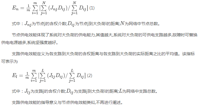 如何使交直流混合微電網(wǎng)足夠堅強？