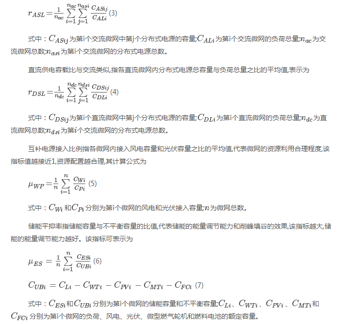 如何使交直流混合微電網(wǎng)足夠堅強？