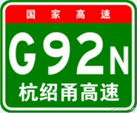 可移動充電可無人駕駛 “超級公路”離我們有多遠(yuǎn)？