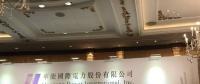 業(yè)績會直擊：華能國際電力(0902.hk)煤電老大要向風(fēng)電新能源進(jìn)發(fā)，保證未來不低于70%的分紅