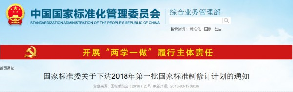 兩項(xiàng)海上風(fēng)電相關(guān)標(biāo)準(zhǔn)納入今年第一批國(guó)家標(biāo)準(zhǔn)計(jì)劃！