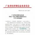 年底就要啟動的廣東現(xiàn)貨市場 到底要準備哪些工作？