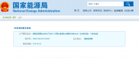 可再生能源電力配額及考核辦法：電網(wǎng)、配售電企業(yè)、直購電用戶等可參與可再生能源電力市場交易