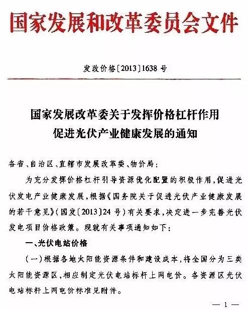光伏補貼是不是20年以后就取消了？