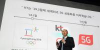 韓國(guó)電信將于2019年3月推出5G商用服務(wù)
