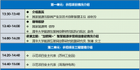 2018“互聯(lián)網(wǎng)+”智慧能源示范項(xiàng)目建設(shè)及工程管理論壇即將召開