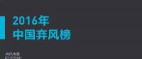 這些年我們究竟浪費(fèi)了多少風(fēng)電？