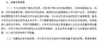 光伏補(bǔ)貼是不是20年以后就取消了？