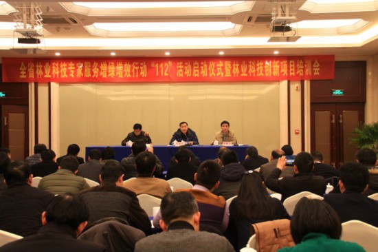 安徽省林業(yè)科技專(zhuān)家服務(wù)增綠增效行動(dòng)“112”活動(dòng)啟動(dòng)