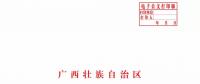 廣西深化電力體制改革，目的并不只是降電價(jià)