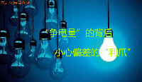 大云網(wǎng)售電觀察：售電公司“爭電量”的背后，小心偏差的“利爪”