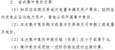 震驚！湖南部分售電公司交了一把“智商稅”