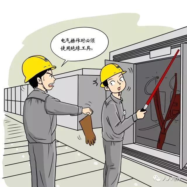 在電力現(xiàn)場，這12件事堅決不能干！