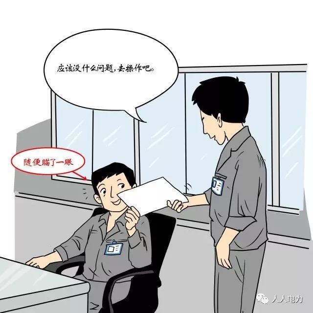 在電力現(xiàn)場，這12件事堅決不能干！
