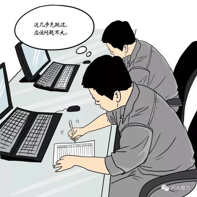 在電力現(xiàn)場，這12件事堅決不能干！