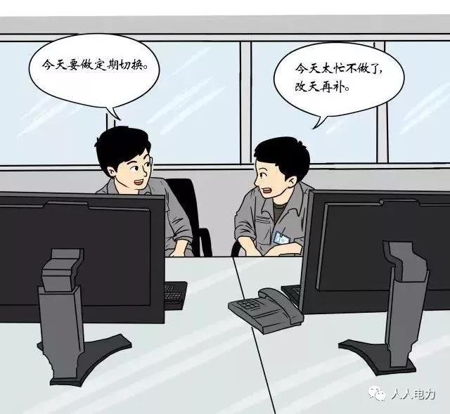 在電力現(xiàn)場，這12件事堅決不能干！