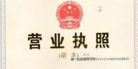 警惕！又一傳銷幣來了，陜西趣塊環(huán)?？萍脊静?font color=