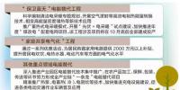 河北、山西、陜西電網(wǎng)全面助力2018“煤改電”