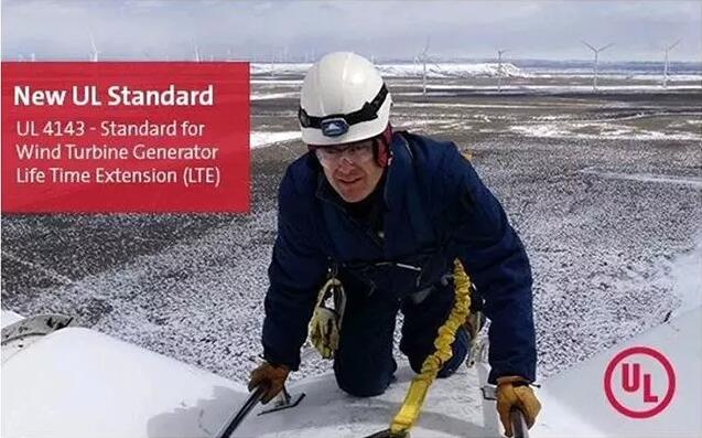 全球首個(gè)國(guó)家級(jí)風(fēng)電機(jī)組延壽標(biāo)準(zhǔn)發(fā)布！