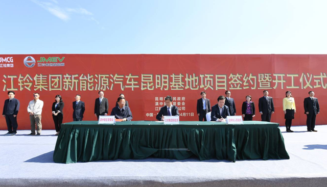 江鈴新能源車落戶昆明 打開(kāi)西南橋頭堡