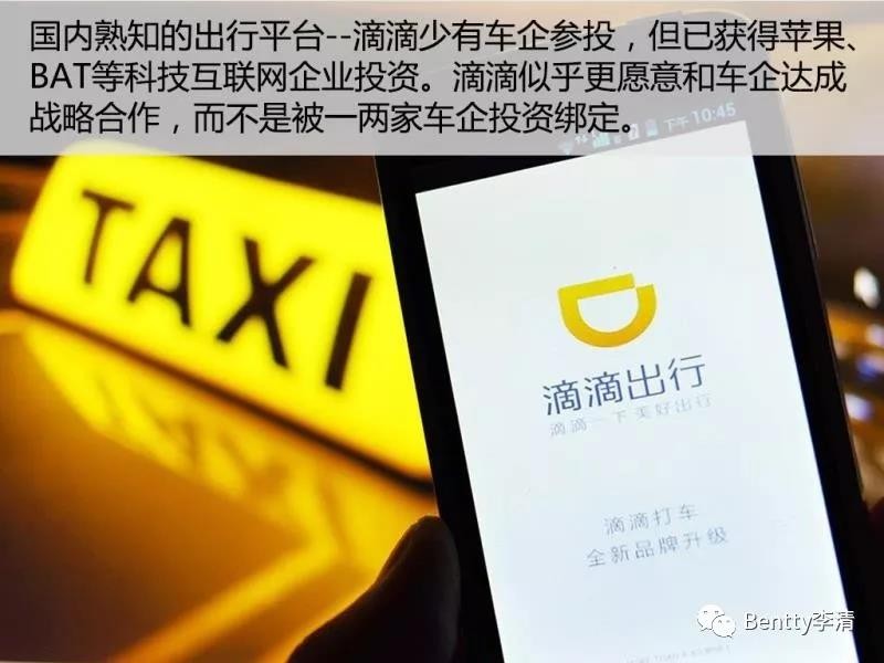 未來干掉豐田、奔馳及特斯拉們的會是誰？