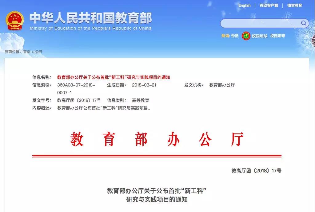 教育部點名！電氣專業(yè)要火！